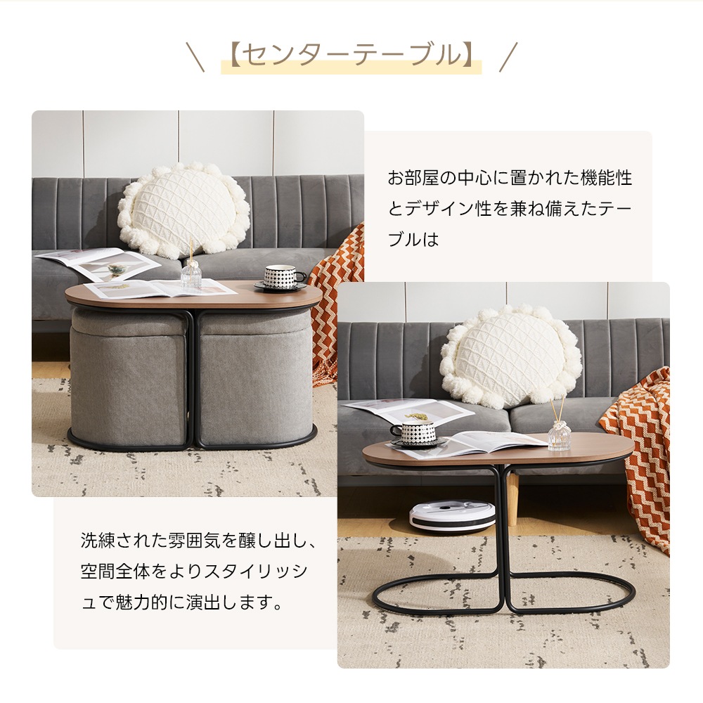 【2点購入で150OFF】品質良い!店舗お勧め! 【新作登場】テーブル センターテーブル 完成品 スツール2個付き 収納付き サイドテーブル 北欧風 ソファテーブル リビングテーブル ローテーブル モ