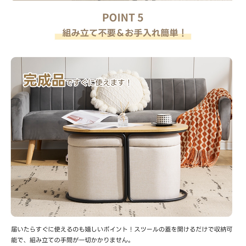 【2点購入で150OFF】品質良い!店舗お勧め! 【新作登場】テーブル センターテーブル 完成品 スツール2個付き 収納付き サイドテーブル 北欧風 ソファテーブル リビングテーブル ローテーブル モ