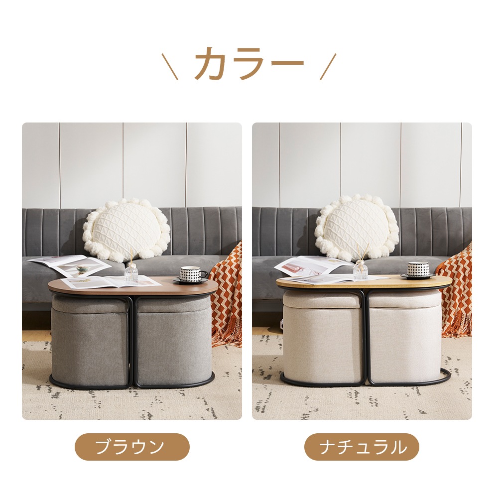 【2点購入で150OFF】品質良い!店舗お勧め! 【新作登場】テーブル センターテーブル 完成品 スツール2個付き 収納付き サイドテーブル 北欧風 ソファテーブル リビングテーブル ローテーブル モ
