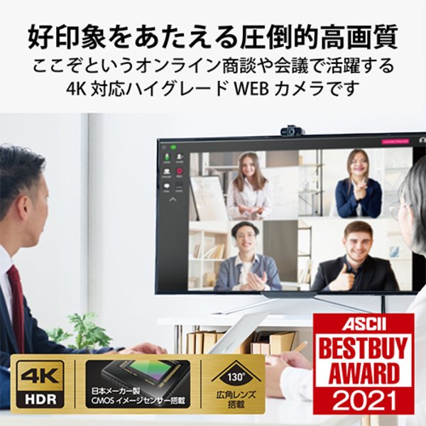 エレコム WEBカメラ 830万画素 UCAM-CX80FBBK エレコム WEBカメラ 830万画素 UCAM-CX80FBBK