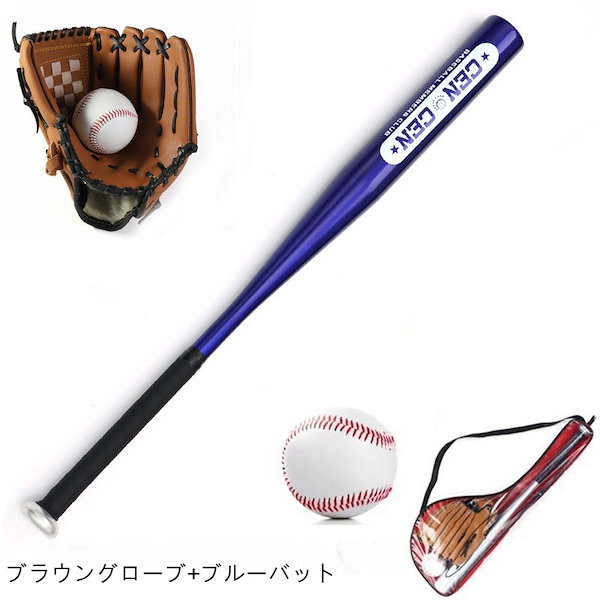 Qoo10] オークアルミ合金子供野球セット野球バット