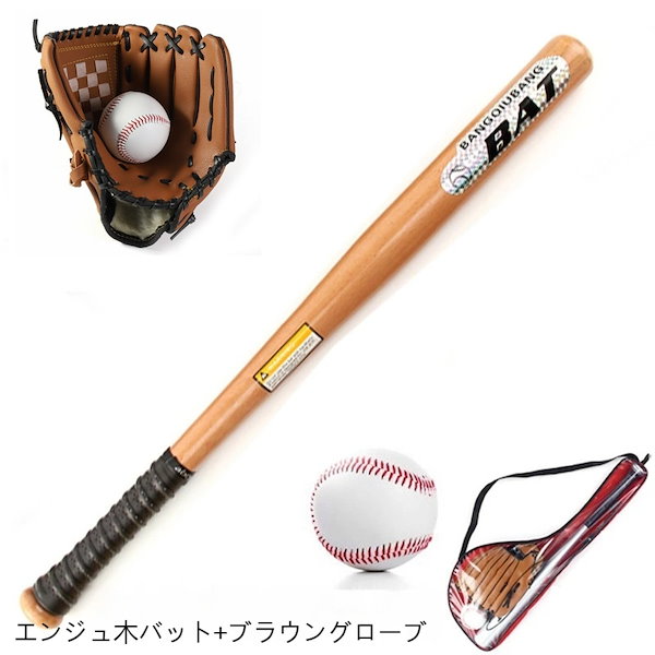 Qoo10] オークアルミ合金子供野球セット野球バット
