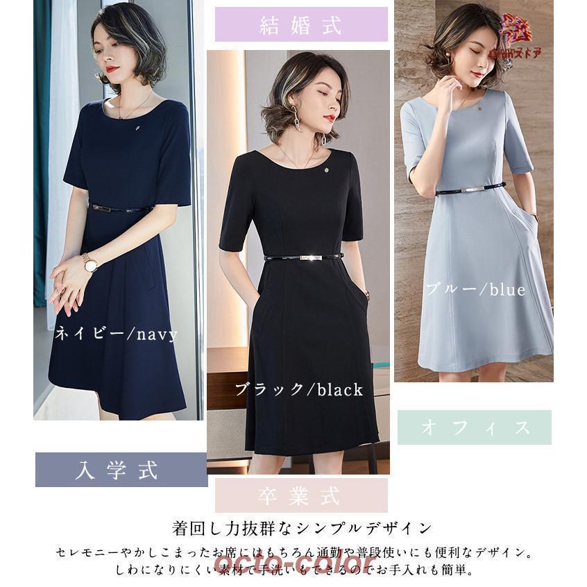 【ROSEBLINK】ワンピース レディース フォーマル 半袖 膝丈 ビジネススーツ 夏 秋 洗える 大きいサイズ 面接 オフィス 入学式 母の日 ママスーツ お宮参り ビジネス 七五三 卒 【ROSEBLINK】ワンピース レディース フォーマル 半袖 膝丈 ビジネススーツ 夏 秋 洗える 大きいサイズ 面接 オフィス 入学式 母の日 ママスーツ お宮参り ビジネス 七五三 卒