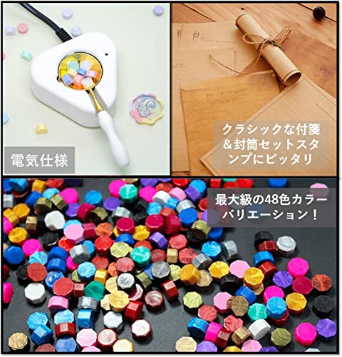 Kandar シーリングスタンプ 電気仕様 シーリングワックス セット 【48色豪華セット】 ヘッド 蝋封 ワックス大量 手紙 招待状 祝福 告白 祝い 手紙 装飾 DIY (48色ワックスビーズ+ス