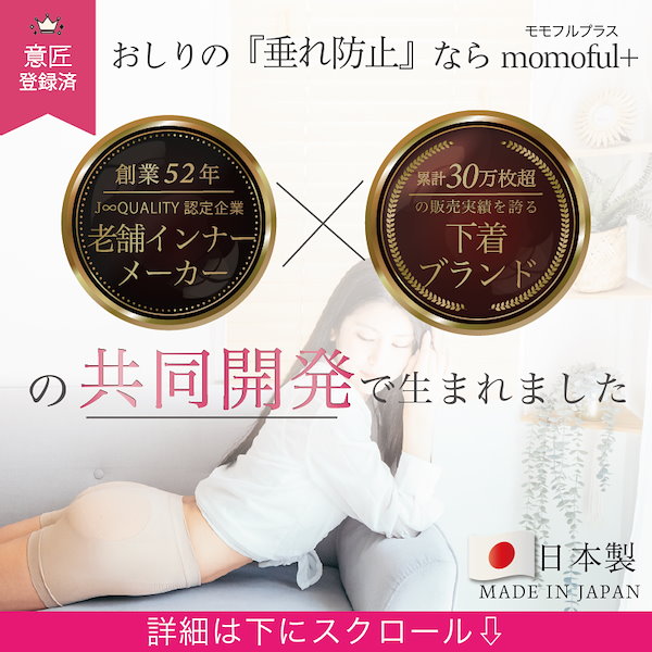 Qoo10] momoful 【2枚セット】ヒップアップショーツ もも