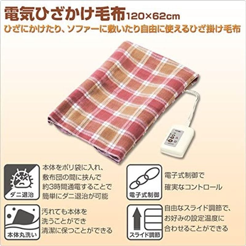 上質で快適 (KODEN) 洗える CWS-H120 12062cm 電気ひざ掛け毛布 電気毛布・ひざ掛け - flaviogimenis.com.br