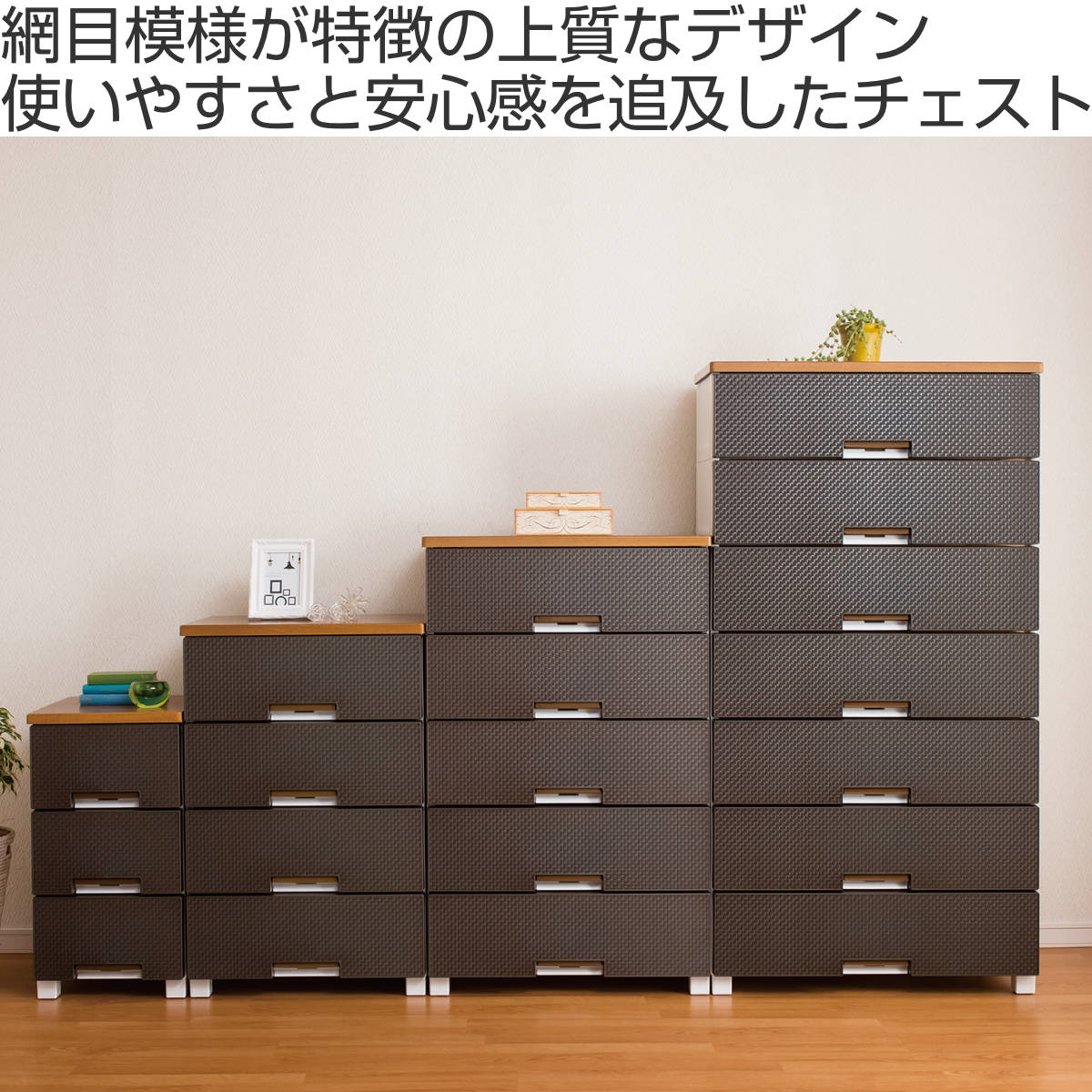 チェスト フィッツプラス メッシュ 7段 幅65x奥行41x高さ144cm FM6507 プラスチック 引き出し 日本製 完成品 タンス 収納 衣類収納 Fits フィッツ 衣装ケース チェスト フィッツプラス メッシュ 7段 幅65x奥行41x高さ144cm FM6507 プラスチック 引き出し 日本製 完成品 タンス 収納 衣類収納 Fits フィッツ 衣装ケース