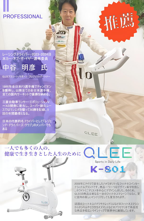 Qoo10] QLEE 第7世代フィットネスバイク 【