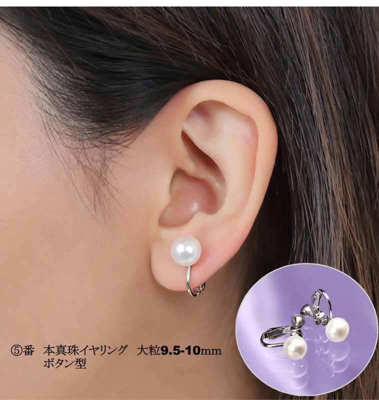 つやたま 本真珠 豪華6点セット... : 腕時計・アクセサリー : 超豪華6点SET 限定品格安