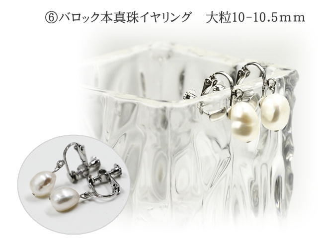 つやたま 本真珠 豪華6点セット... : 腕時計・アクセサリー : 超豪華6点SET 限定品格安