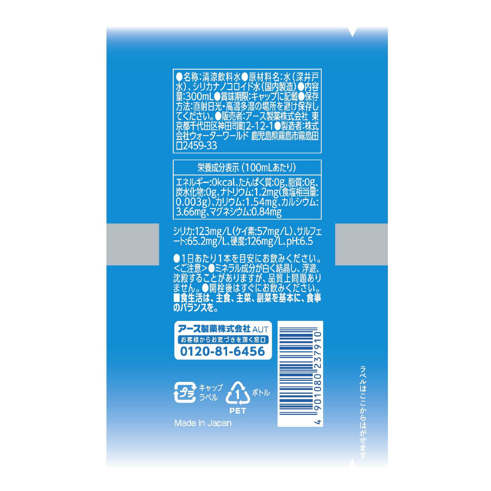 アース製薬 アースコロイダルシリカ123 [300ml×30本] シリカ123mg/L含有 ナノコロイド シリカ水 国内製造