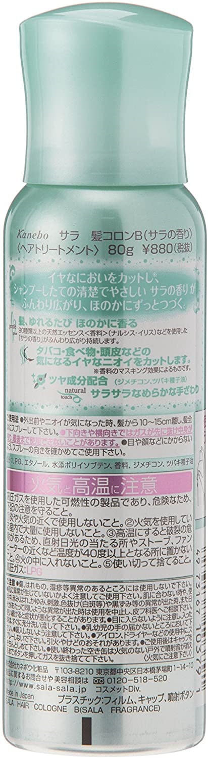 SALA サラ いざっ 髪コロンBサラの香り 80g×5本