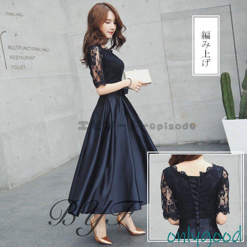 【HLC】パーティードレス 結婚式 ロング丈 袖あり 二次会 マキシ丈ワンピース お呼ばれ 大きいサイズ 二次会 発表会 卒業会 高級上品 30代 40代 50代 【HLC】パーティードレス 結婚式 ロング丈 袖あり 二次会 マキシ丈ワンピース お呼ばれ 大きいサイズ 二次会 発表会 卒業会 高級上品 30代 40代 50代