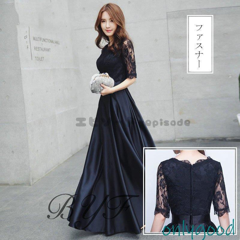 【HLC】パーティードレス 結婚式 ロング丈 袖あり 二次会 マキシ丈ワンピース お呼ばれ 大きいサイズ 二次会 発表会 卒業会 高級上品 30代 40代 50代 【HLC】パーティードレス 結婚式 ロング丈 袖あり 二次会 マキシ丈ワンピース お呼ばれ 大きいサイズ 二次会 発表会 卒業会 高級上品 30代 40代 50代