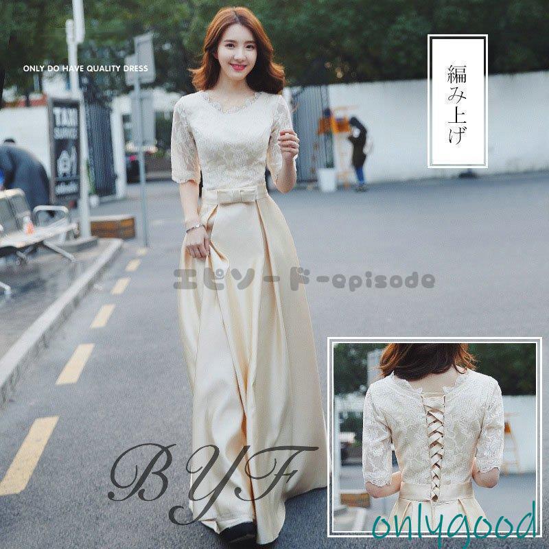 【HLC】パーティードレス 結婚式 ロング丈 袖あり 二次会 マキシ丈ワンピース お呼ばれ 大きいサイズ 二次会 発表会 卒業会 高級上品 30代 40代 50代 【HLC】パーティードレス 結婚式 ロング丈 袖あり 二次会 マキシ丈ワンピース お呼ばれ 大きいサイズ 二次会 発表会 卒業会 高級上品 30代 40代 50代