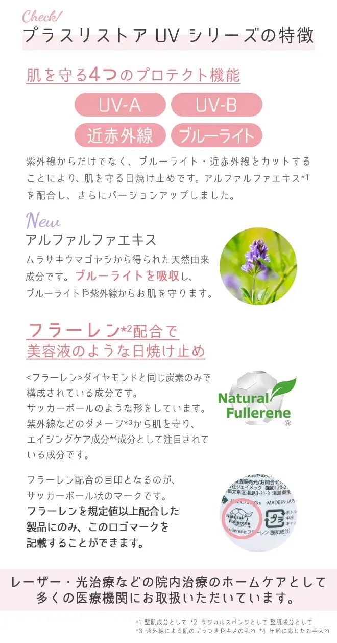 ［正規販売店］ポスト投函 3本セット 雅ミニソープ付き UVミルク 30g SPF30 PA++　日やけ止め乳液 ノンケミカル 日焼け止め 乳液 化粧下地 UV フラーレン