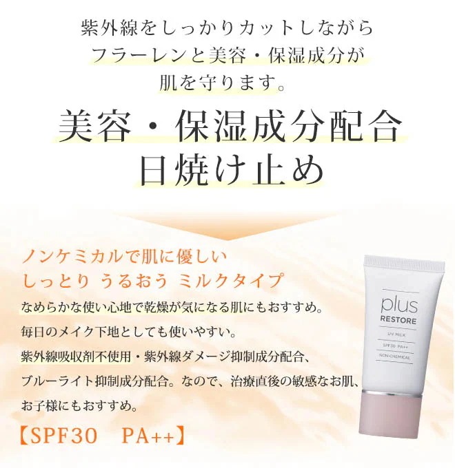 ［正規販売店］ポスト投函 3本セット 雅ミニソープ付き UVミルク 30g SPF30 PA++　日やけ止め乳液 ノンケミカル 日焼け止め 乳液 化粧下地 UV フラーレン