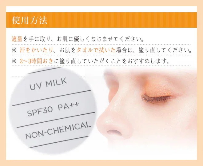 ［正規販売店］ポスト投函 3本セット 雅ミニソープ付き UVミルク 30g SPF30 PA++　日やけ止め乳液 ノンケミカル 日焼け止め 乳液 化粧下地 UV フラーレン