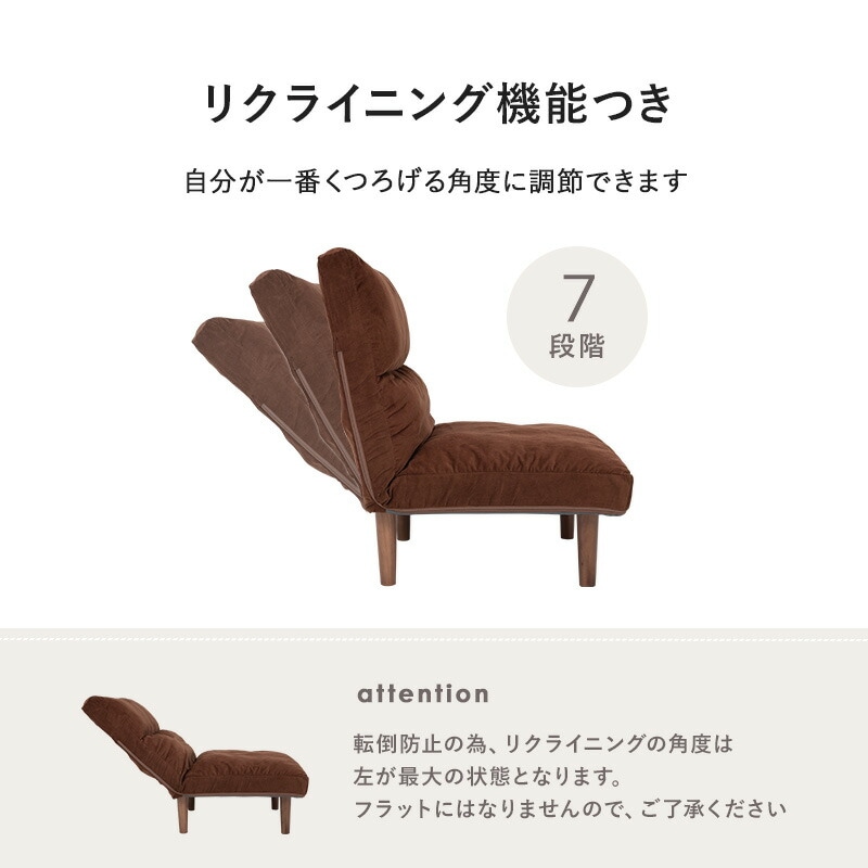 7段階リクライニングソファ 座面ワイド幅75cm [ts120799] ブラウン