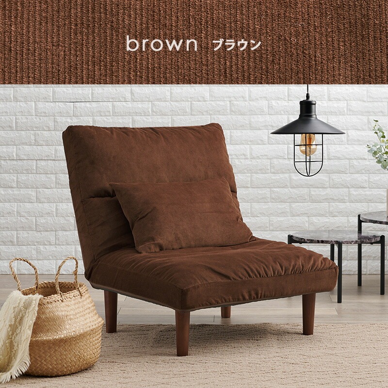 7段階リクライニングソファ 座面ワイド幅75cm [ts120799] ブラウン