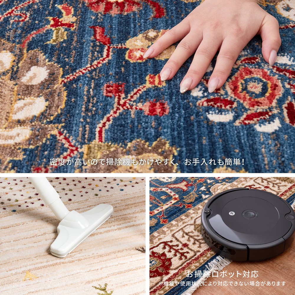 トルコ製 折り畳めるウィルトンラグ [RAKKAS] 160x225cm ジャルダン