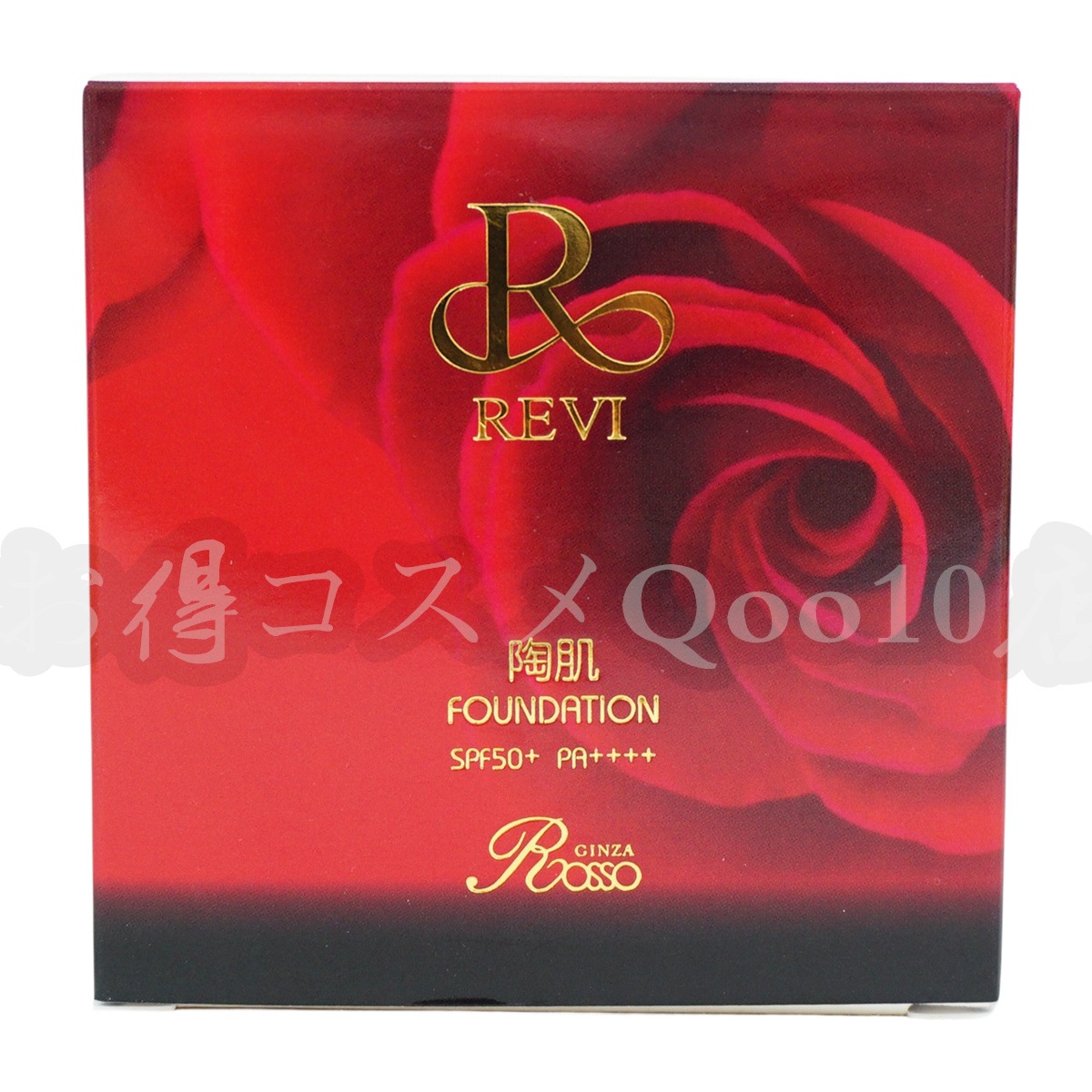 ルヴィ 2個セット 陶肌 ファンデーション 15g ケース付 専用パフ2枚入