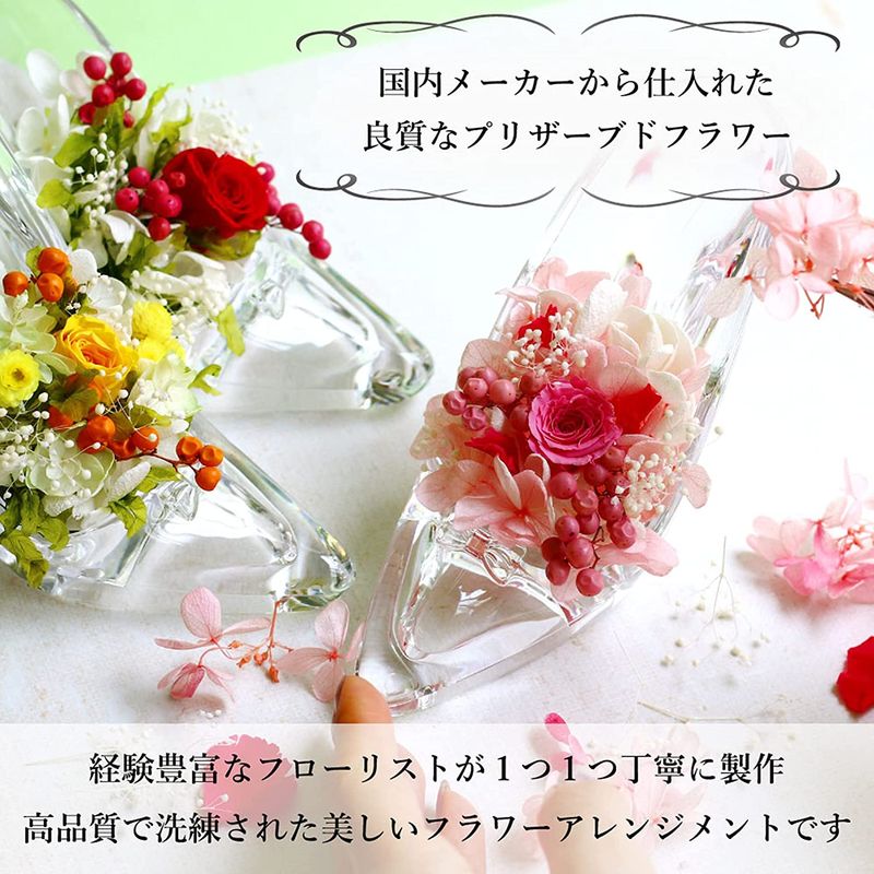 ガラスの靴 プリザーブドフラワー フラワーギフト クリスマス 最高級 枯れない 誕生日プレゼント 薔薇 花