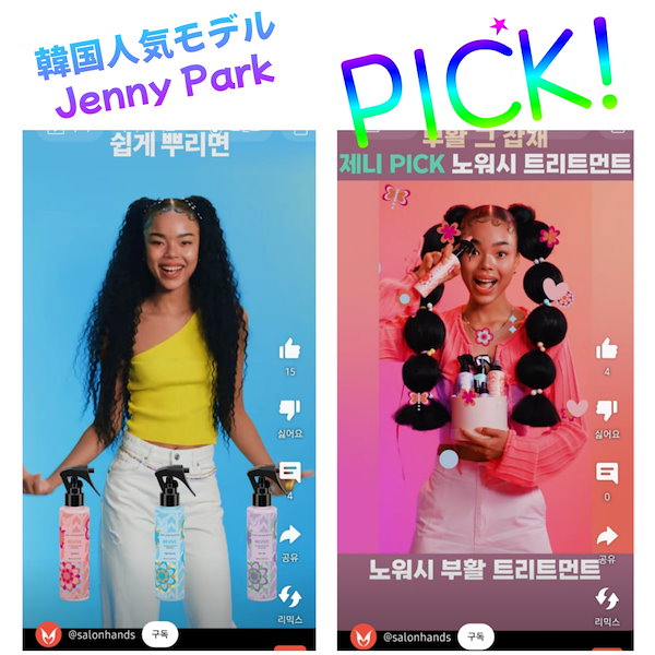 Qoo10] SALONHANDS [公式]「チョクチョク」 シャンプー ト