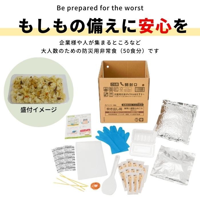 アルファー食品 炊き出し用 舞茸と根菜のおこわ(玄米入り) 5kg 11408616 アルファー食品 炊き出し用 舞茸と根菜のおこわ(玄米入り) 5kg 11408616