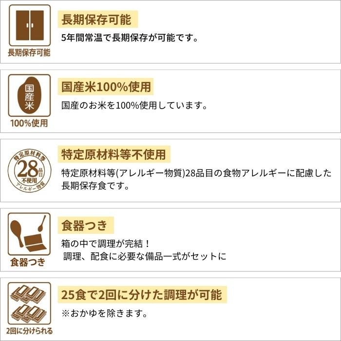 アルファー食品 炊き出し用 舞茸と根菜のおこわ(玄米入り) 5kg 11408616 アルファー食品 炊き出し用 舞茸と根菜のおこわ(玄米入り) 5kg 11408616