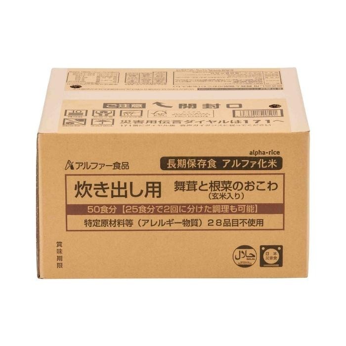 アルファー食品 炊き出し用 舞茸と根菜のおこわ(玄米入り) 5kg 11408616 アルファー食品 炊き出し用 舞茸と根菜のおこわ(玄米入り) 5kg 11408616