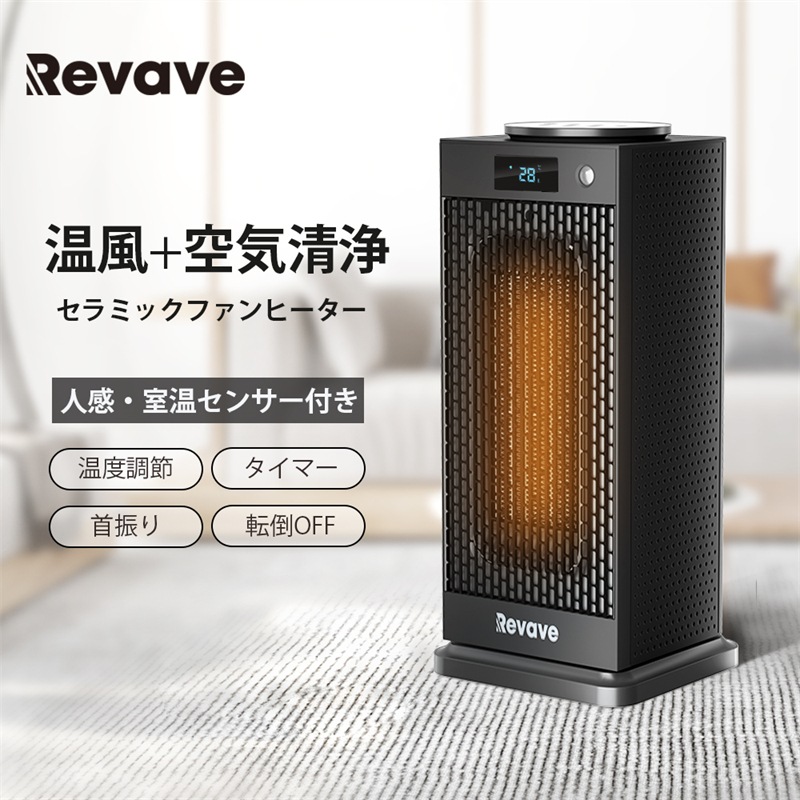 セラミックヒーター タワー型 【2秒速暖・室温センサー付】 首振り　3段階切替 楽天市場】☆セラミックファンヒーター 冷暖兼用 セラミック
