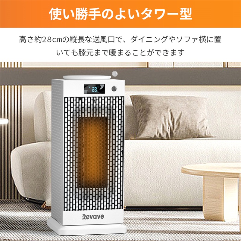 セラミックヒーター タワー型 【2秒速暖・室温センサー付】 首振り　3段階切替 Amazon | セラミックヒーター 電気ヒーター 【2022新登場&タワー