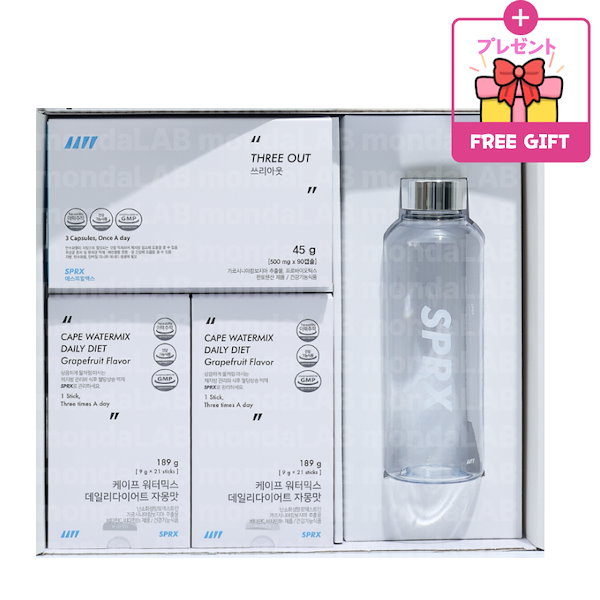 sprx ケープウォーター2箱、スリーアウト1箱、ボトル Qoo10] SPRX [ダイエットセット] ウォーターミックス
