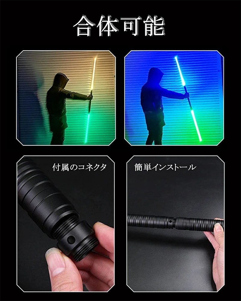 【迅速な出荷】LED ライトセーバー 2本セット充電式 14色 合体可能 光る刀 光る剣 音 コスプレ カラーチェンジ TIKTOK 撮影用小道具 光るソード 光るおもちゃ 誕 プレゼント led パ 【迅速な出荷】LED ライトセーバー 2本セット充電式 14色 合体可能 光る刀 光る剣 音 コスプレ カラーチェンジ TIKTOK 撮影用小道具 光るソード 光るおもちゃ 誕 プレゼント led パ