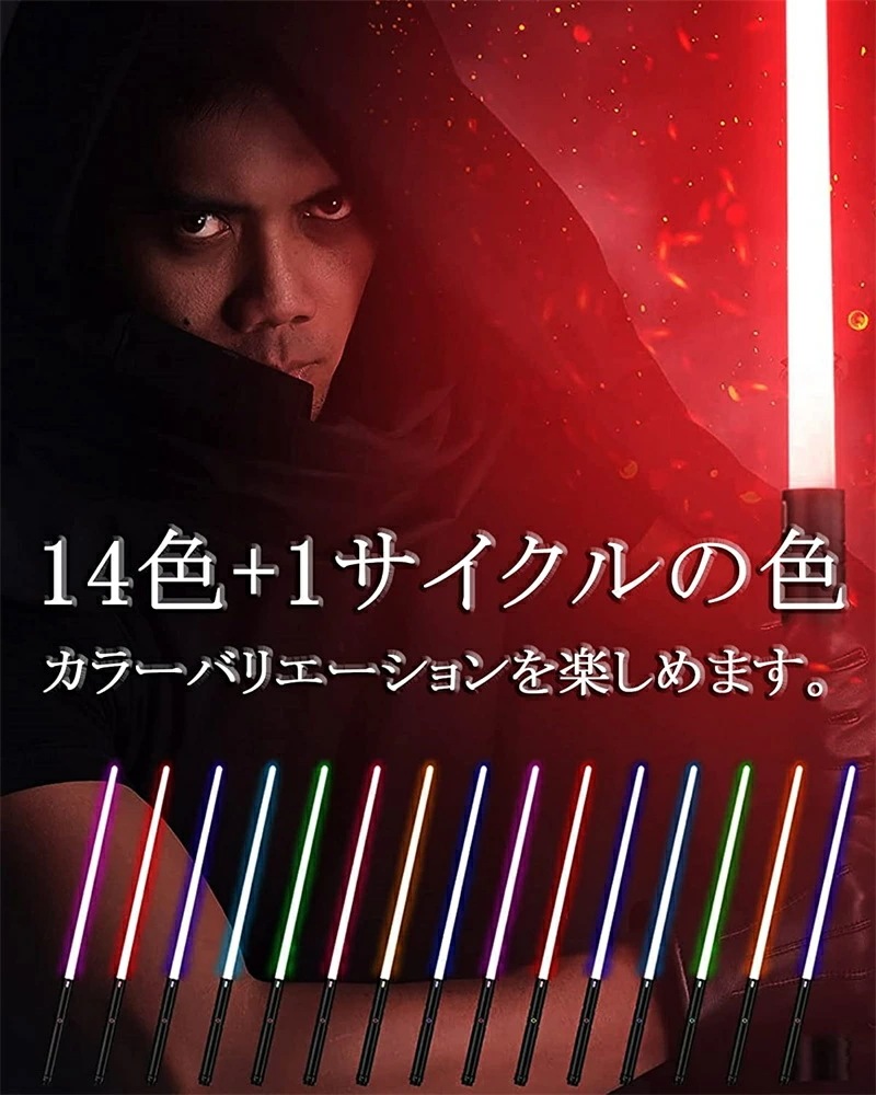 【迅速な出荷】LED ライトセーバー 2本セット充電式 14色 合体可能 光る刀 光る剣 音 コスプレ カラーチェンジ TIKTOK 撮影用小道具 光るソード 光るおもちゃ 誕 プレゼント led パ 【迅速な出荷】LED ライトセーバー 2本セット充電式 14色 合体可能 光る刀 光る剣 音 コスプレ カラーチェンジ TIKTOK 撮影用小道具 光るソード 光るおもちゃ 誕 プレゼント led パ