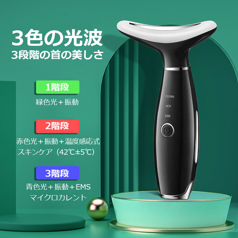 フェイシャルネックケアリフト かっさマッサージ かっさ 顔用 美顔器 首元用かっさ板 温熱フェイス美容器 美顔ローラー 小顔