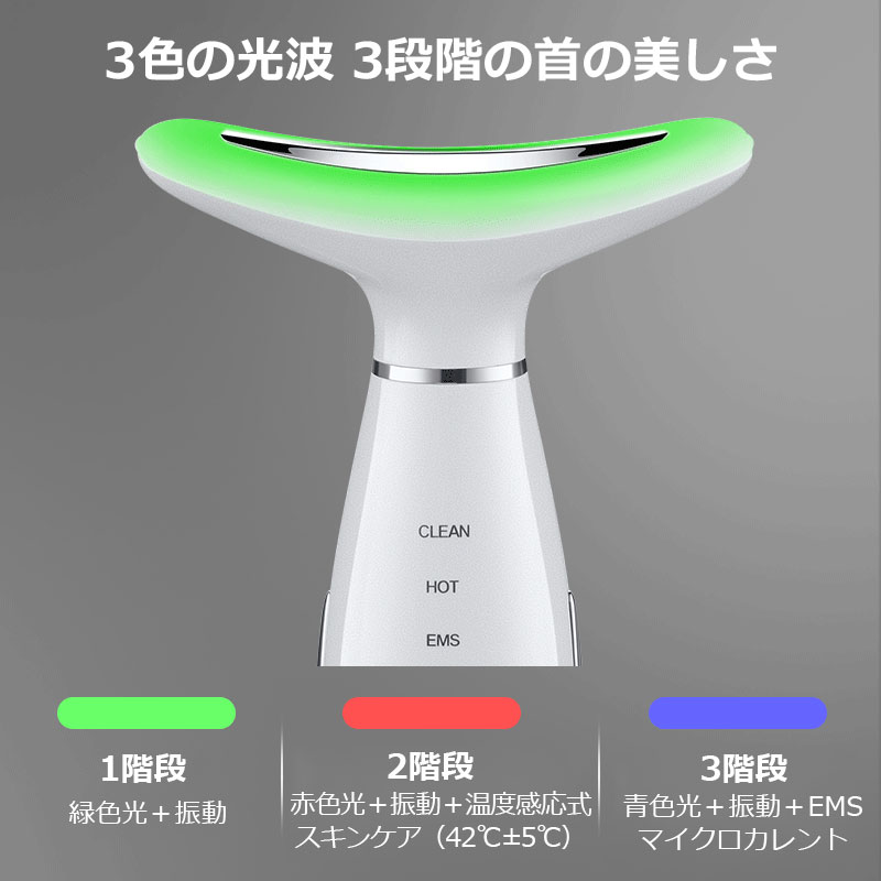 フェイシャルネックケアリフト かっさマッサージ かっさ 顔用 美顔器 首元用かっさ板 温熱フェイス美容器 美顔ローラー 小顔