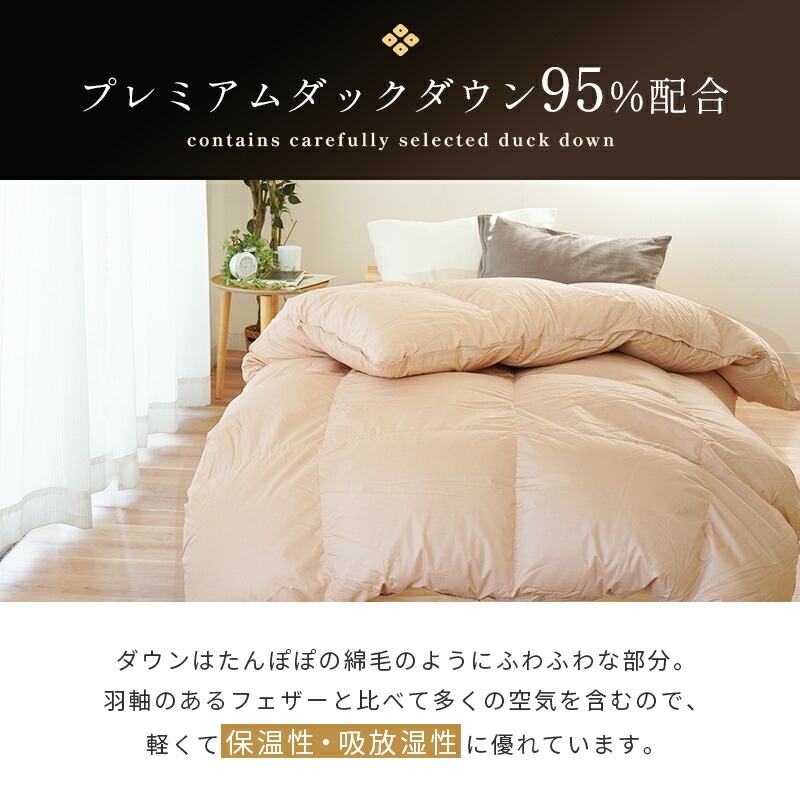 羽毛布団 シングルロング プレミアムダックダウン95% 150X210cm 完全立体キルト 京都職人の羽毛布団 増量1.3kg 440dp以上 日本製 京都羽毛 3SA-2