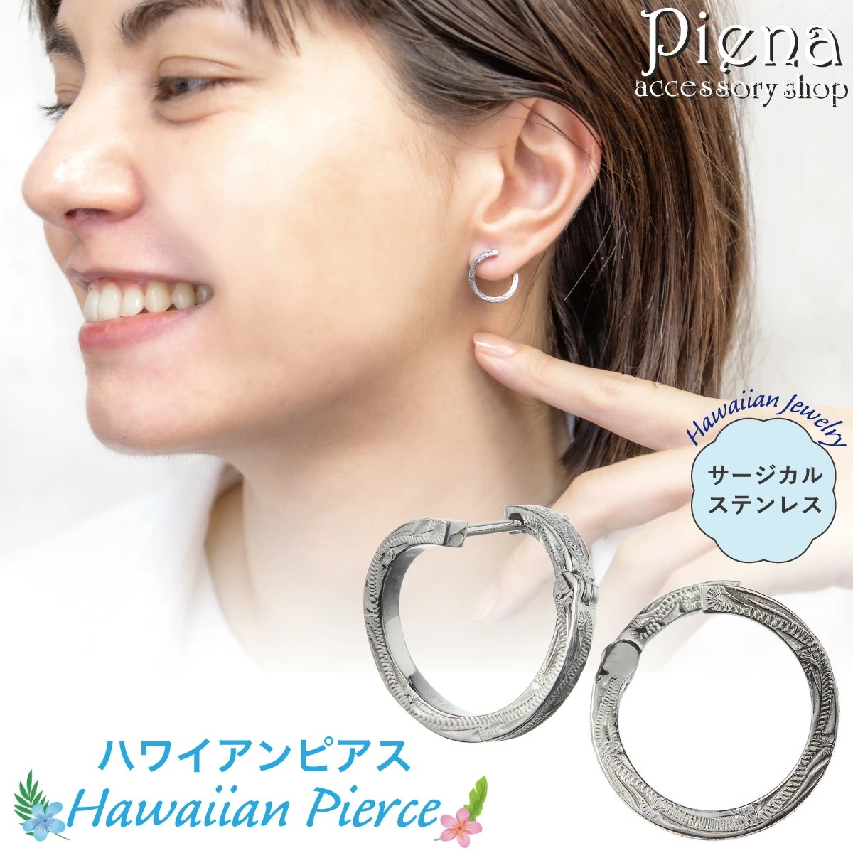 フープピアス レディース サージカルステンレス316L ハワイアンジュエリー スクロール ワンタッチ フープピアス レディース サージカルステンレス316L ハワイアンジュエリー スクロール ワンタッチ