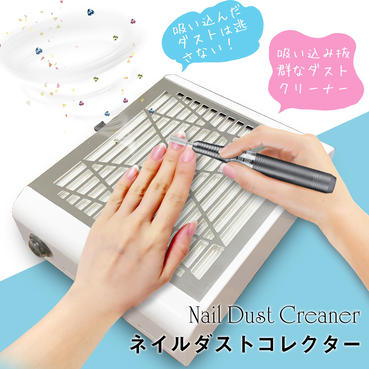 Qoo10] プチトル 強力吸引！【ネイルダストクリーナー GO