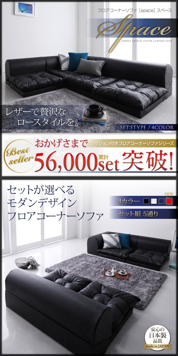 フロアコーナーソファ [space]スペース Cタイプ 4点セット（1P+2P+コーナーx2） ブラウン