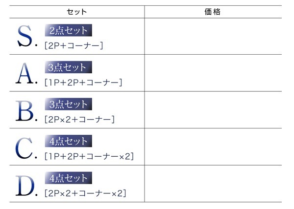 フロアコーナーソファ [space]スペース Cタイプ 4点セット（1P+2P+コーナーx2） ブラウン