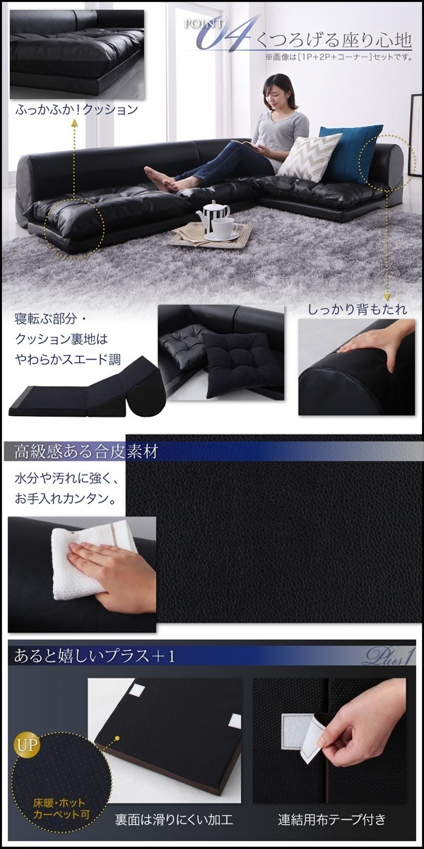 フロアコーナーソファ [space]スペース Cタイプ 4点セット（1P+2P+コーナーx2） ブラウン