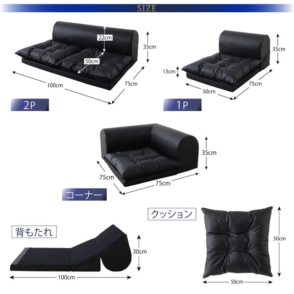 フロアコーナーソファ [space]スペース Cタイプ 4点セット（1P+2P+コーナーx2） ブラウン