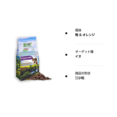 Planet Pet プラペ ! CP 鴨 & オレンジ ドッグフード ・穀物不使用（グレインフリー）＆ 無添加2kg ・ アレルゲンカット ドッグフード ・ 消化サポートに必要な乳酸菌入り・単一タン