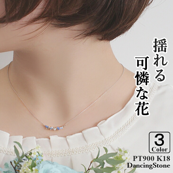 ネックレス レディース PT900 K18 SV925 シルバー 揺れる お花 ZFLOWER1 ネックレス レディース PT900 K18 SV925 シルバー 揺れる お花 ZFLOWER1