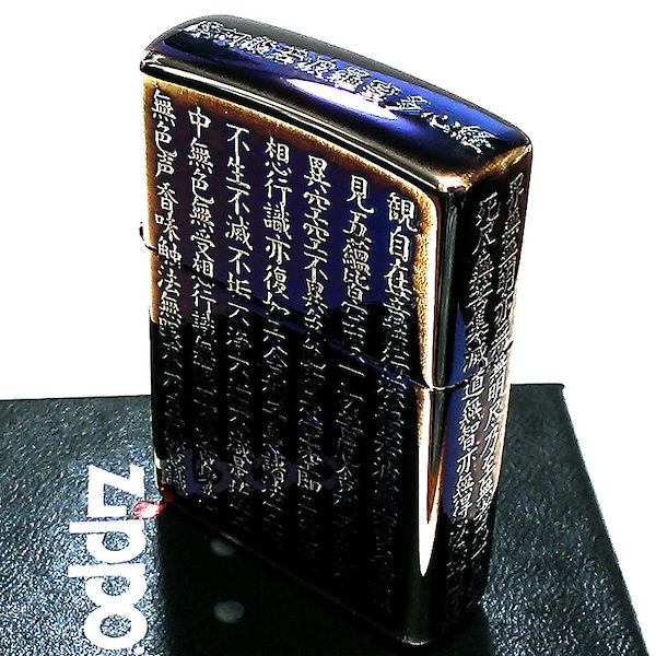 Qoo10] ジッポー ZIPPO 般若心経 ジッポ ライター