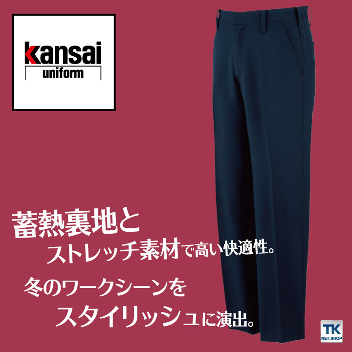 スラックス パンツ 作業着 作業服 ワークウェア ユニフォーム 大川被服 秋冬 おしゃれ ストレッチ /ok-90045