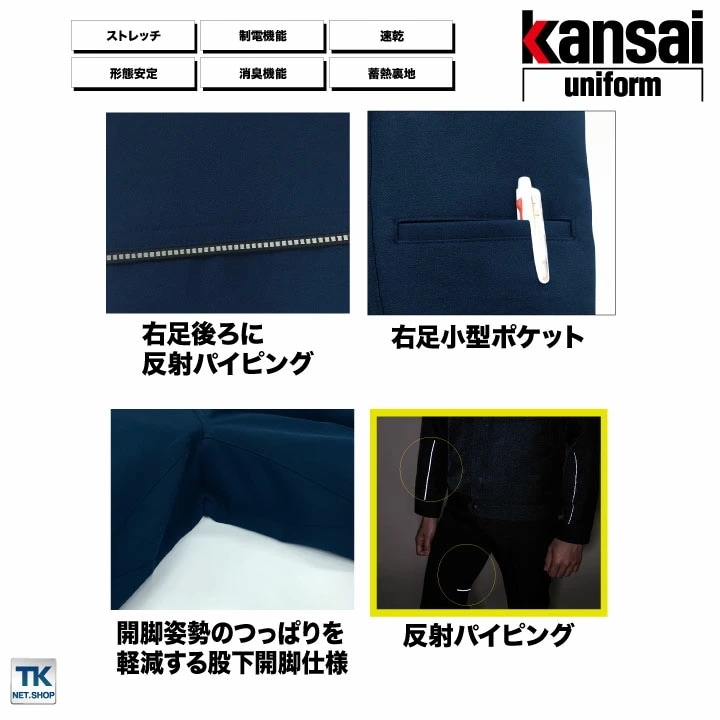 スラックス パンツ 作業着 作業服 ワークウェア ユニフォーム 大川被服 秋冬 おしゃれ ストレッチ /ok-90045